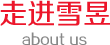 遠望